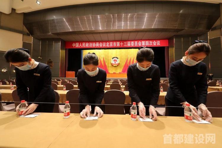 北辰高标准完成市政协会议服务保障 会务服务